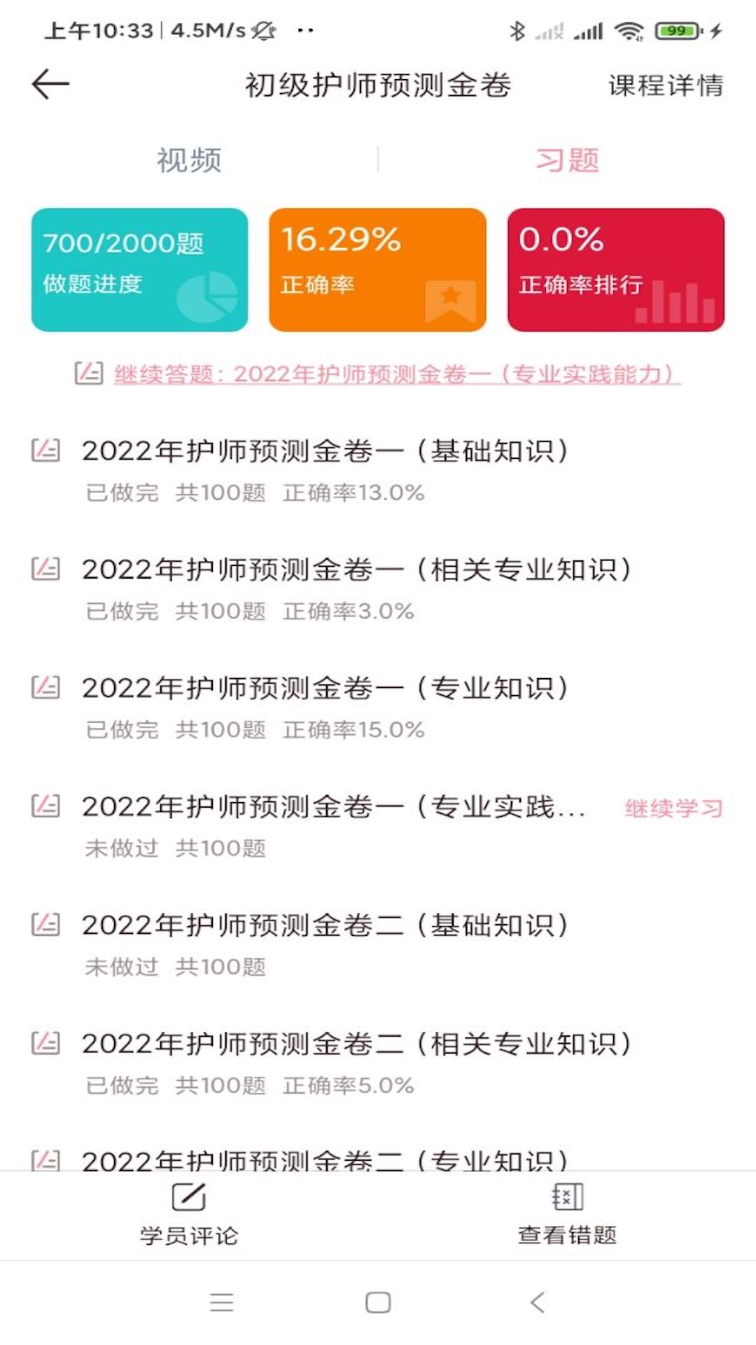 医护之家截图