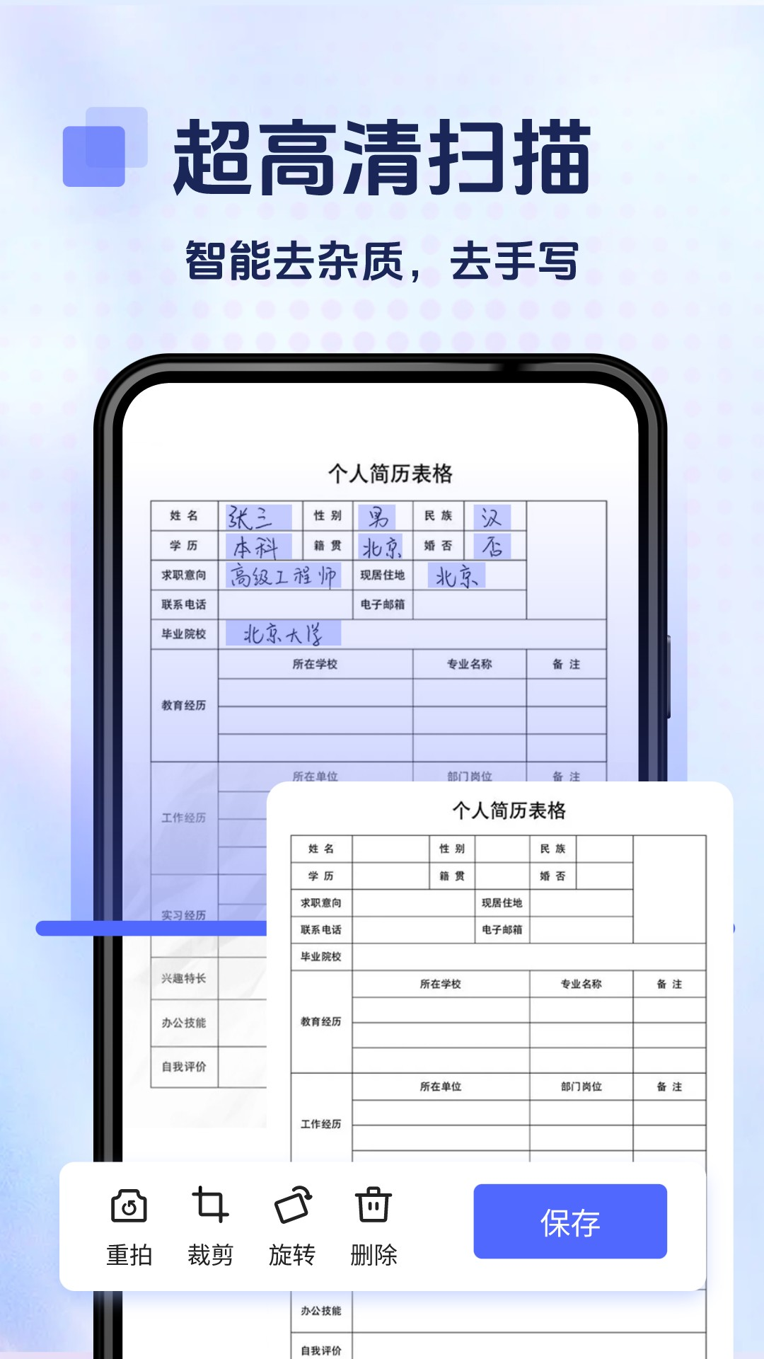 拍照计数专家截图