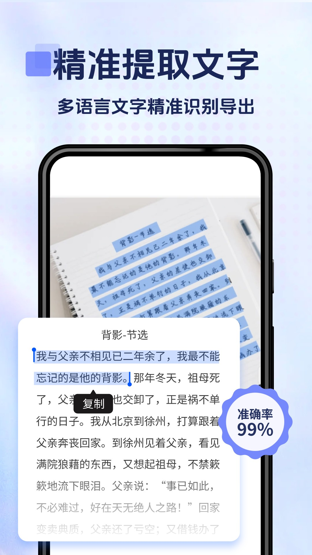 拍照计数专家截图