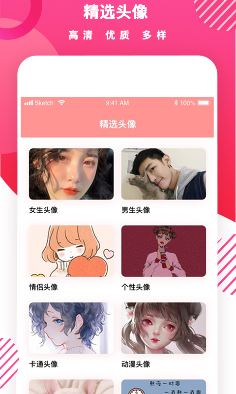 头像DIY截图