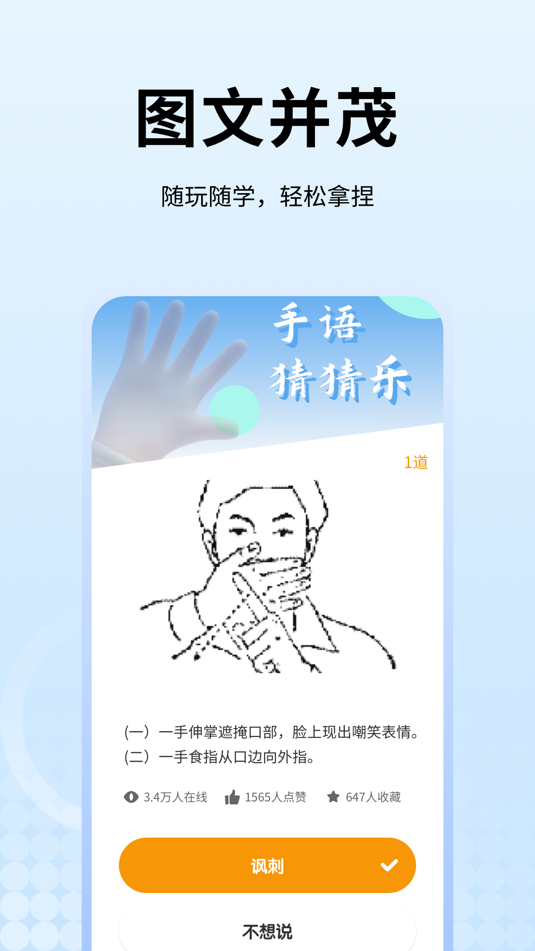手语翻译截图