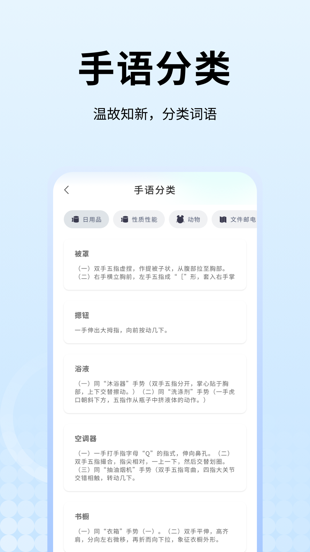 手语翻译截图