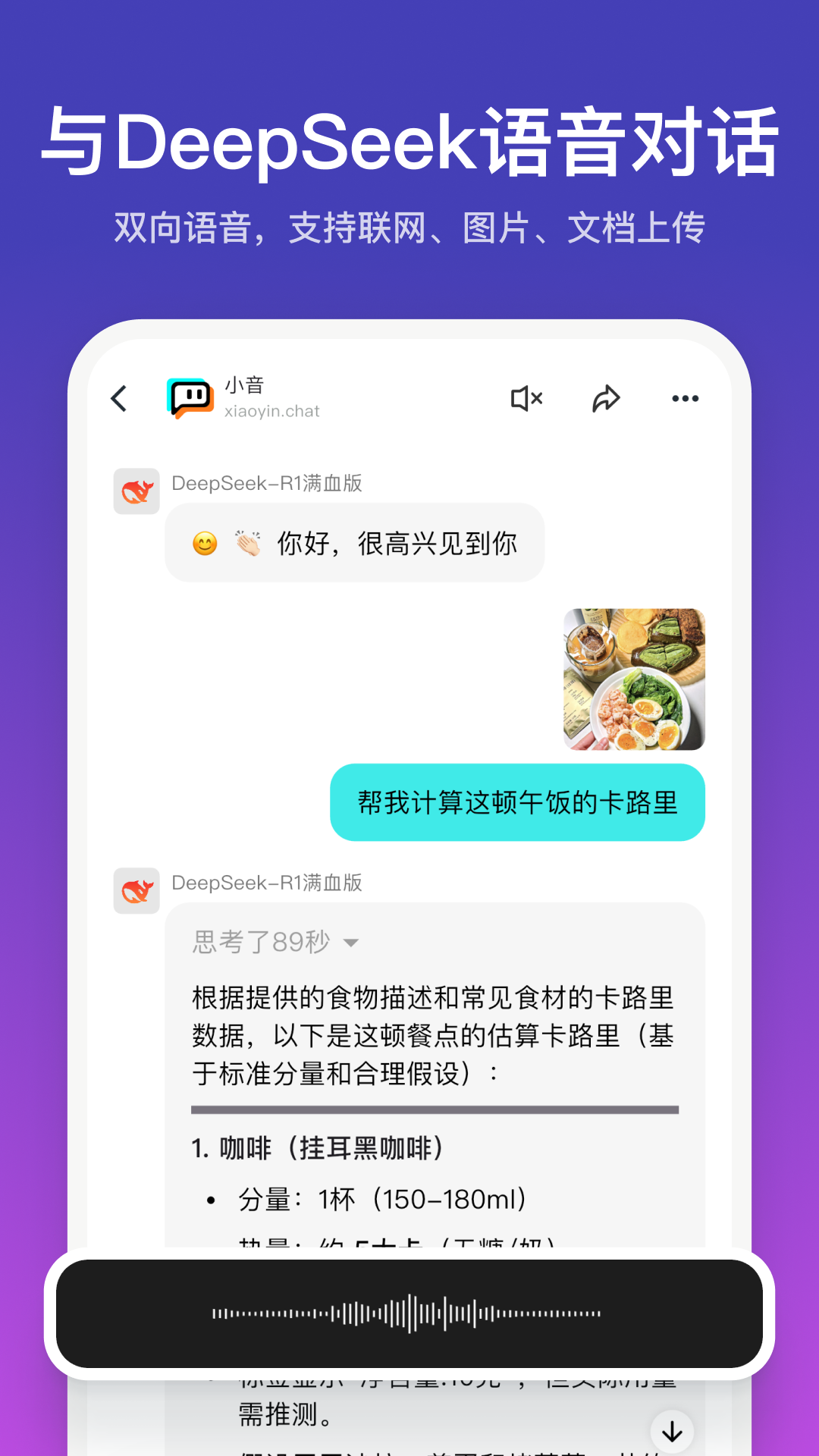 小音截图