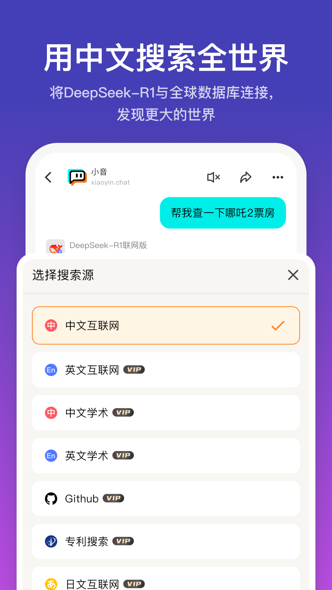 小音截图