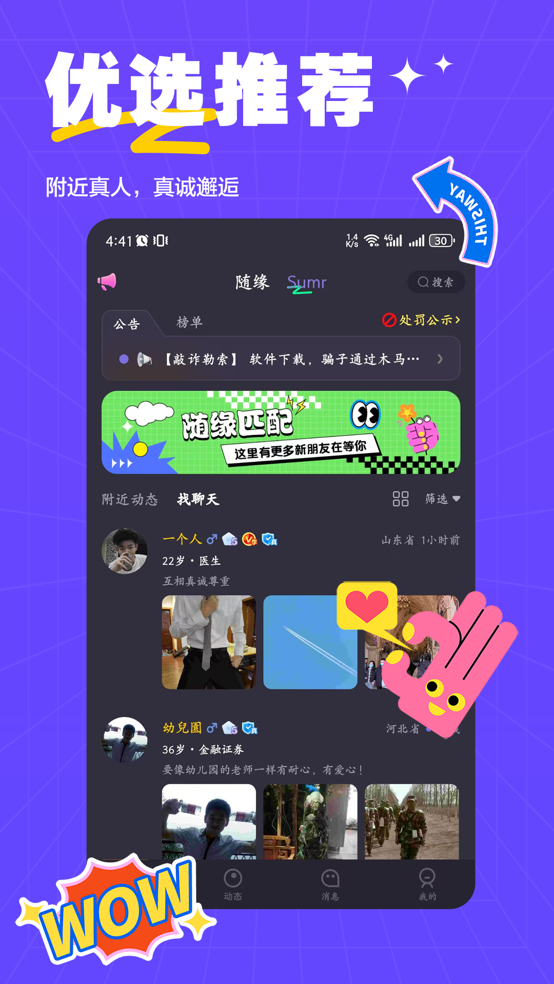 萨姆截图