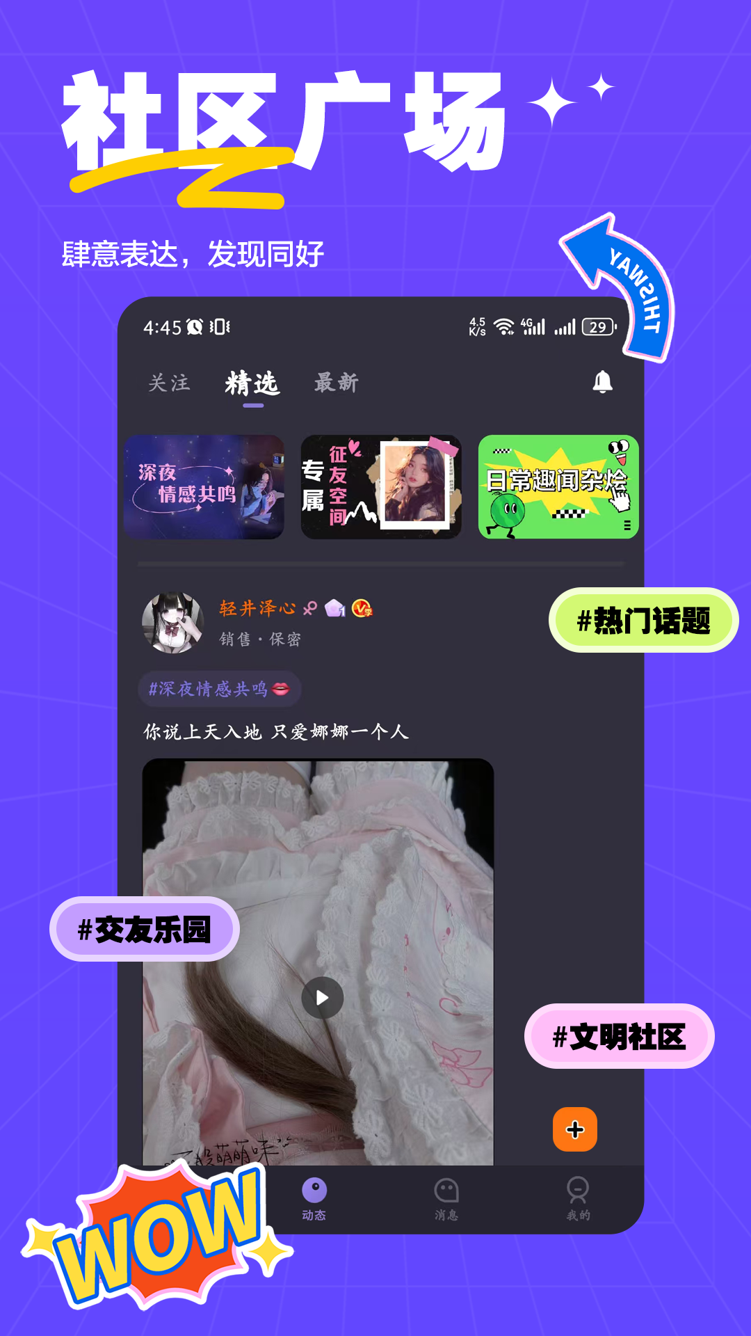 萨姆截图