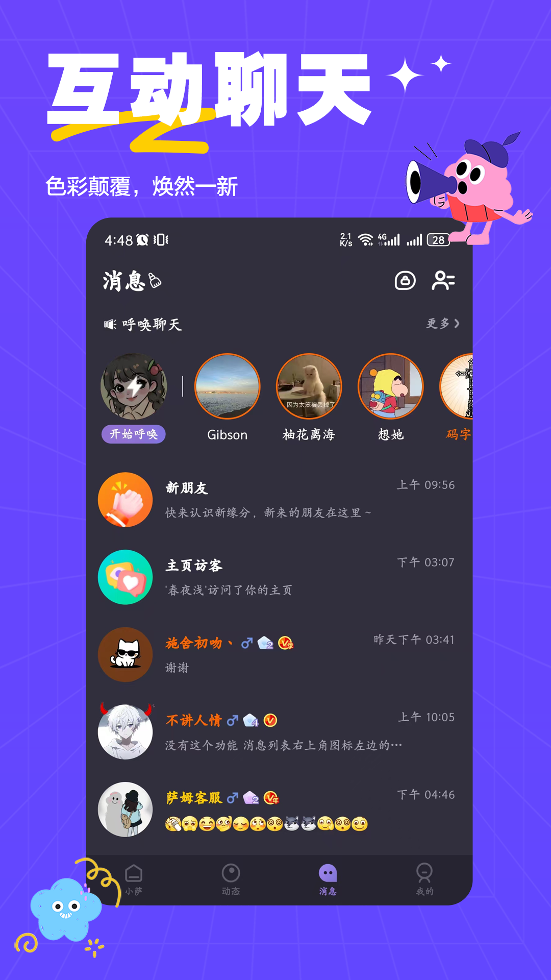 萨姆截图