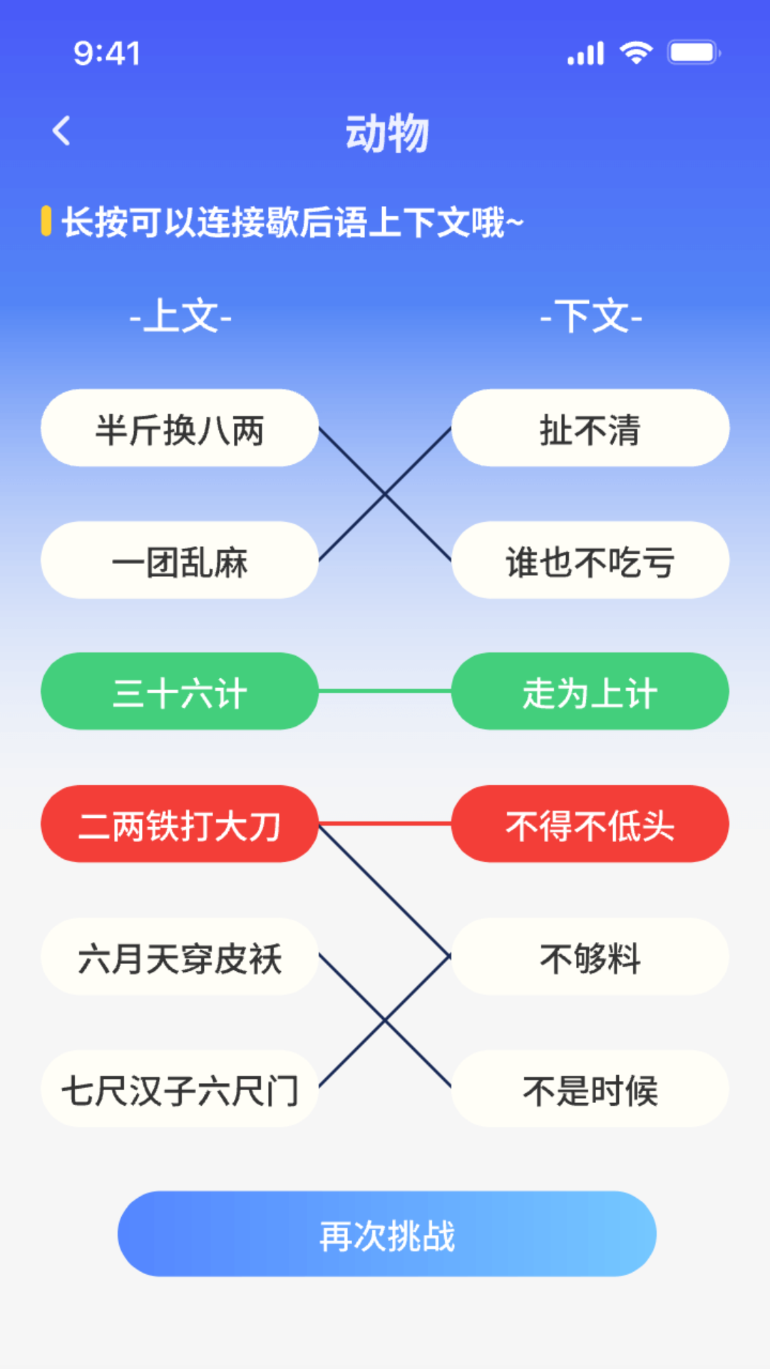 头脑智慧星截图