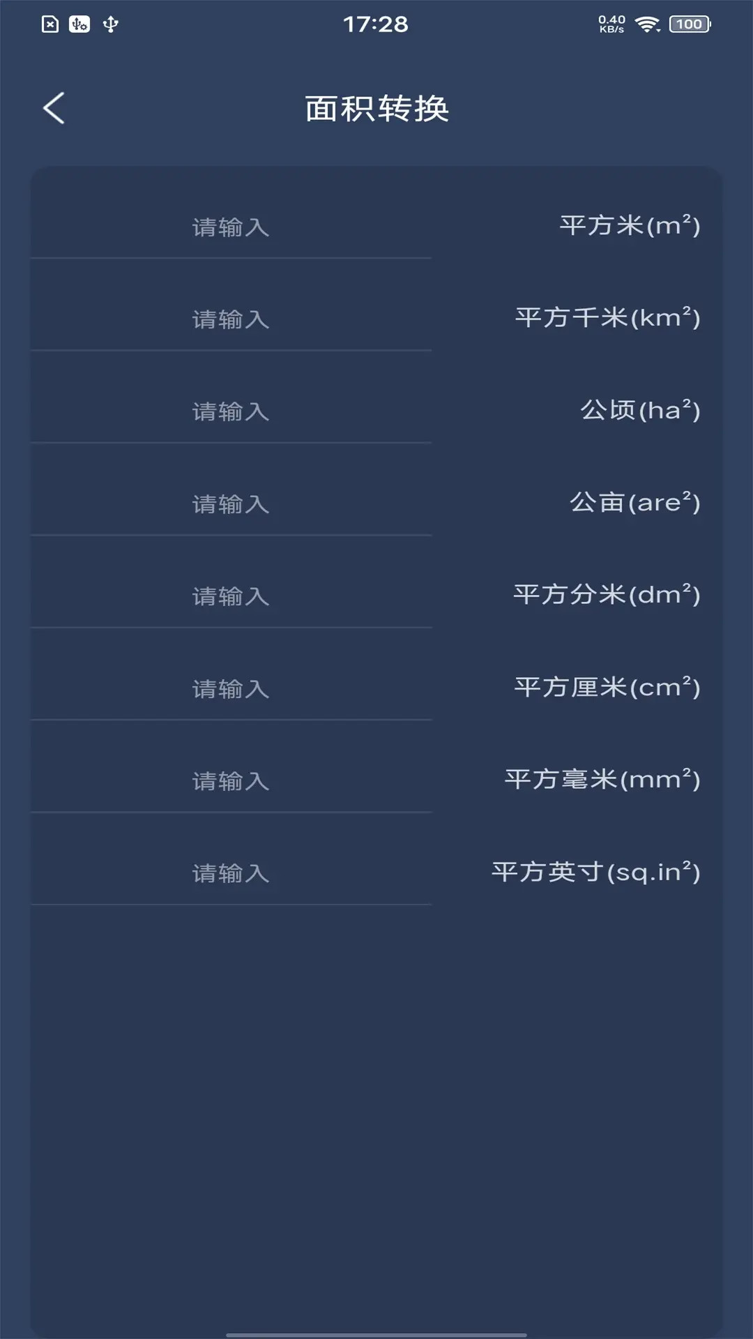 拍照计数扫描王截图