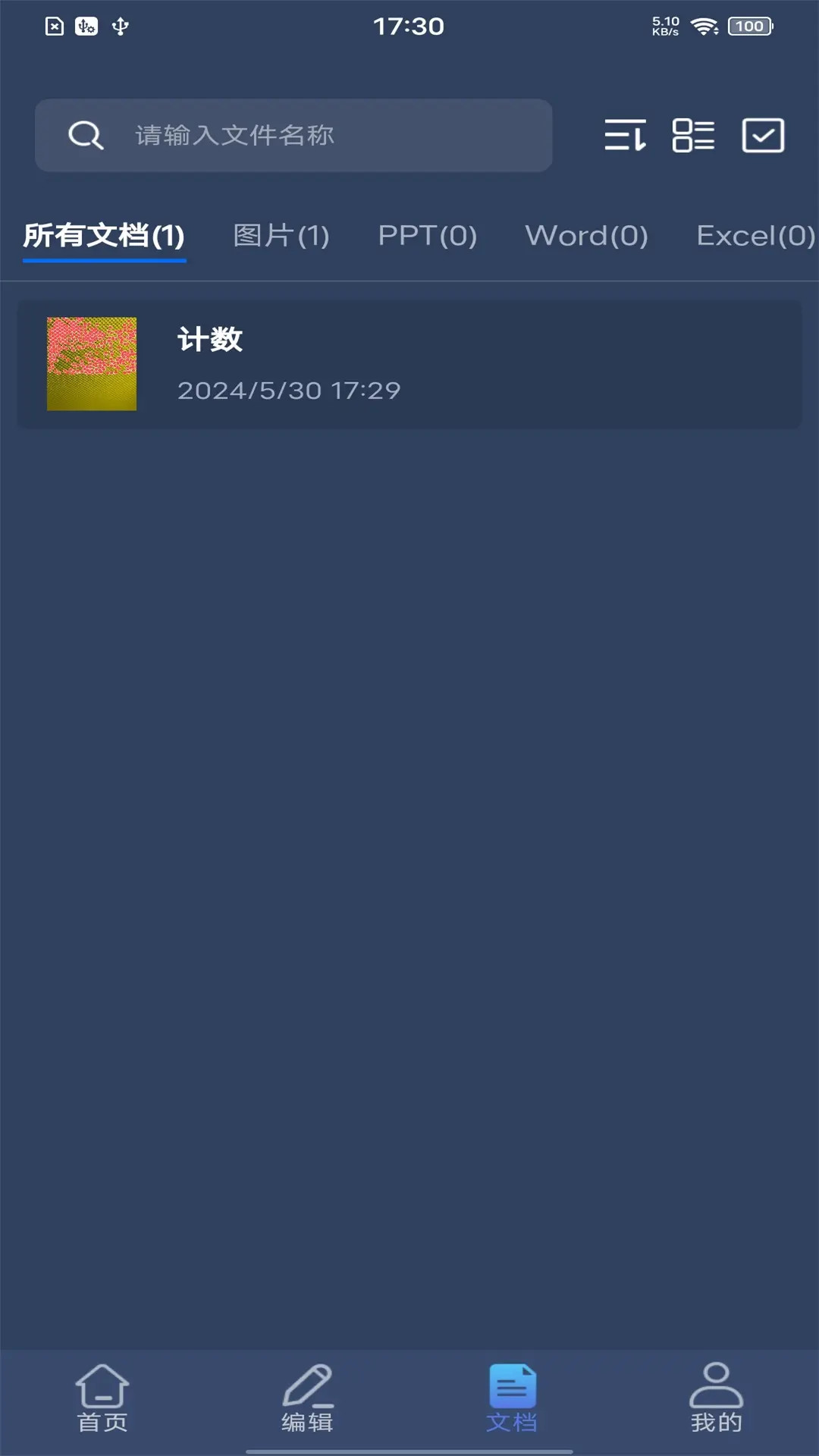 拍照计数扫描王截图