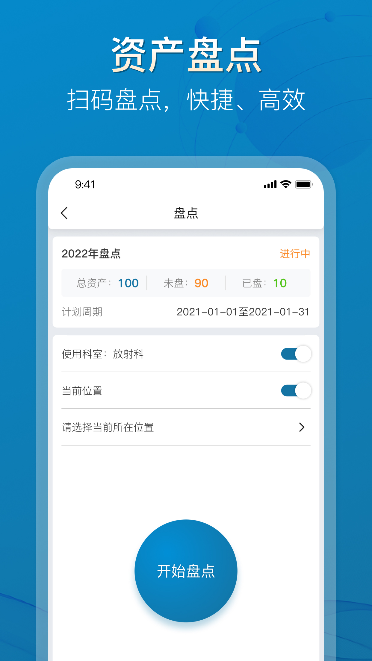 医管家医学装备截图