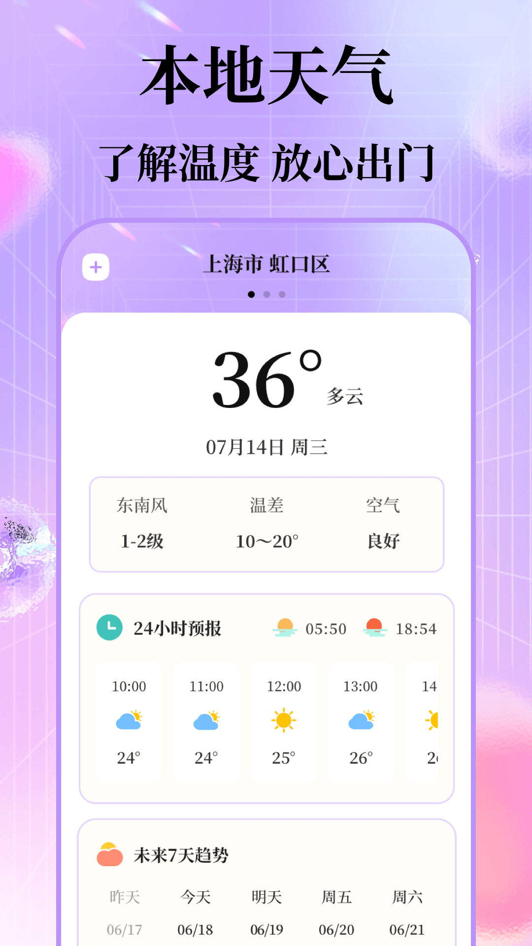 每日穿搭截图