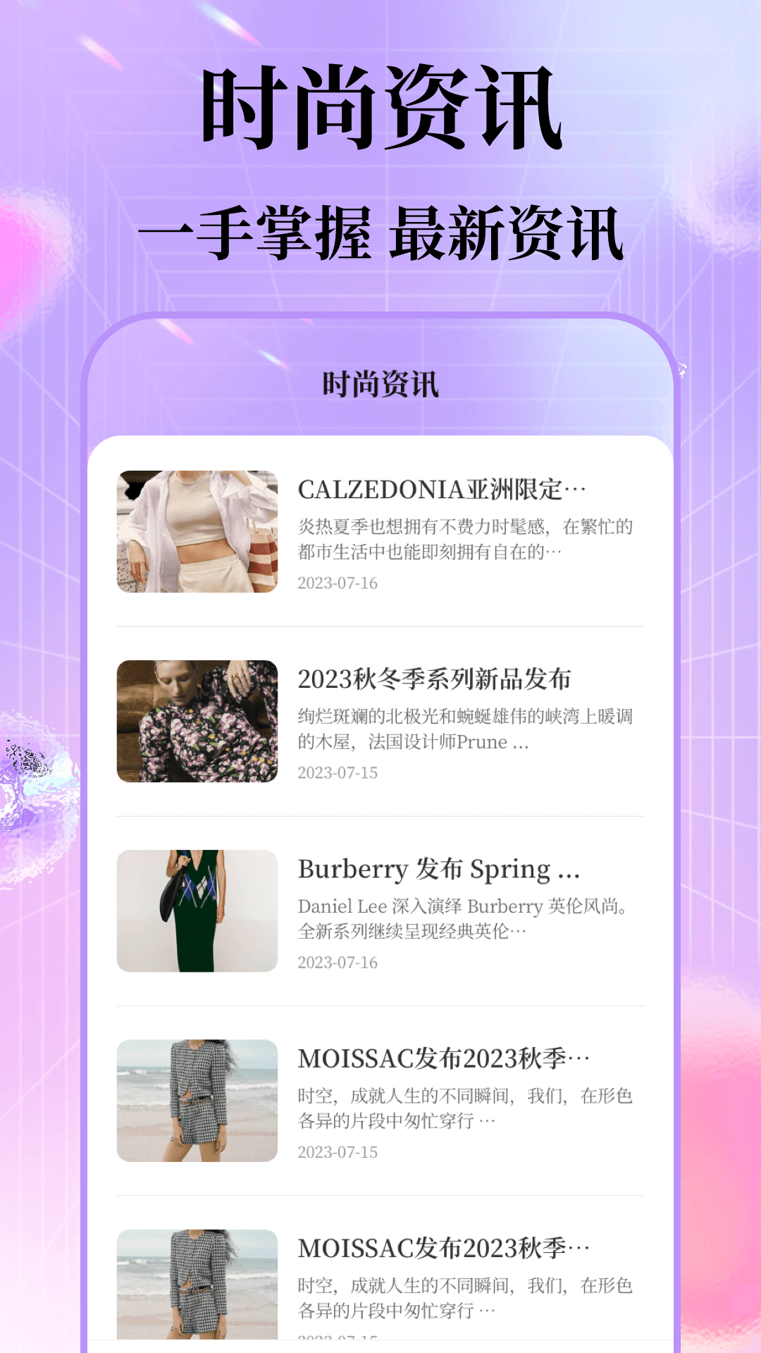 每日穿搭截图