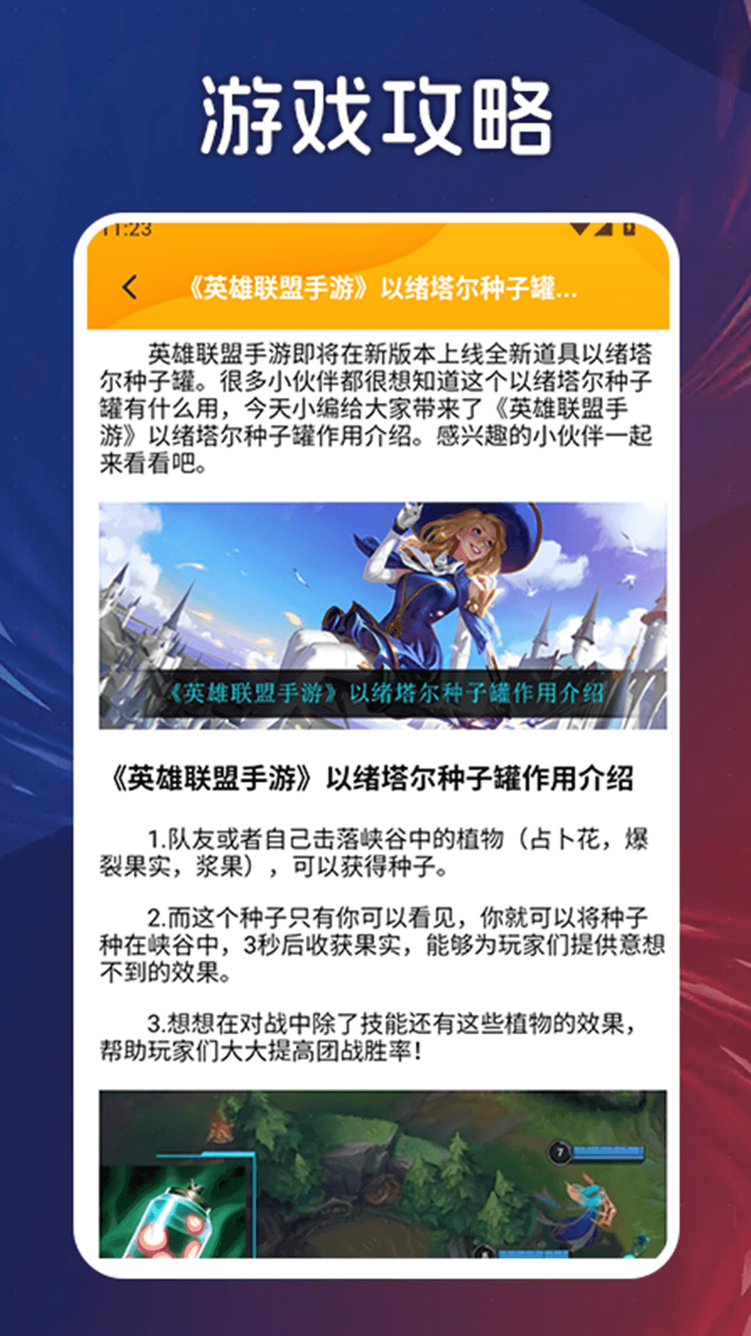 手游快报盒截图