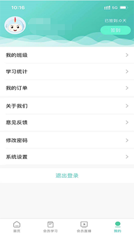 医对医截图