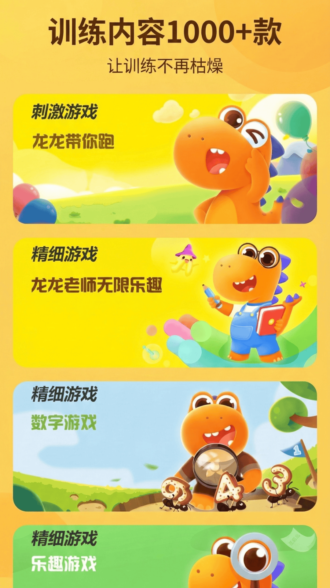 弱视训练助手截图