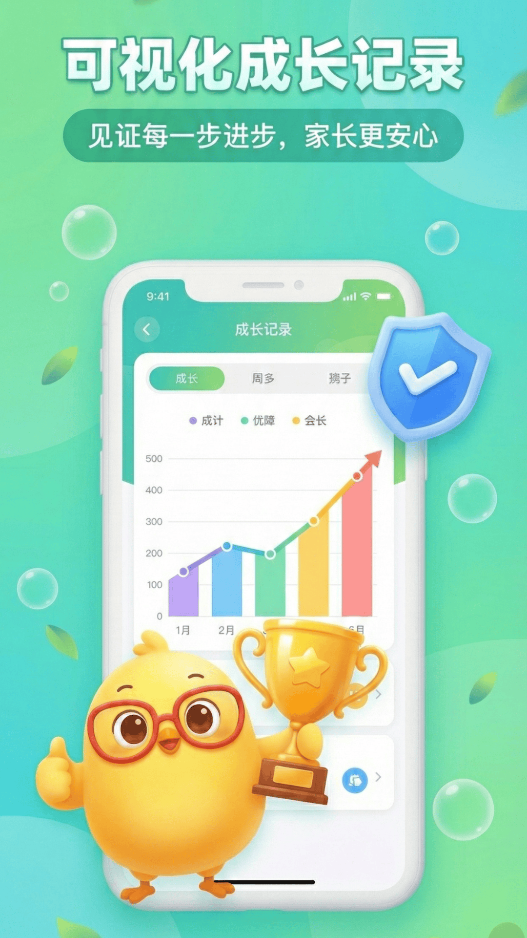 弱视训练助手截图