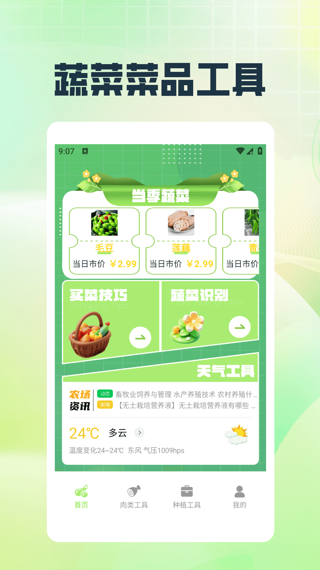 拍照计数器截图