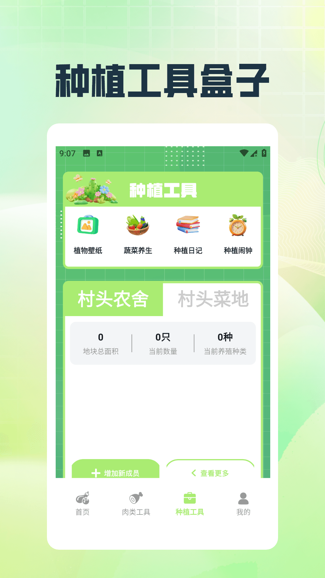 拍照计数器截图