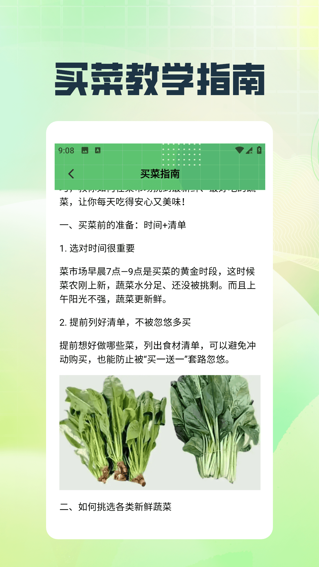 拍照计数器截图