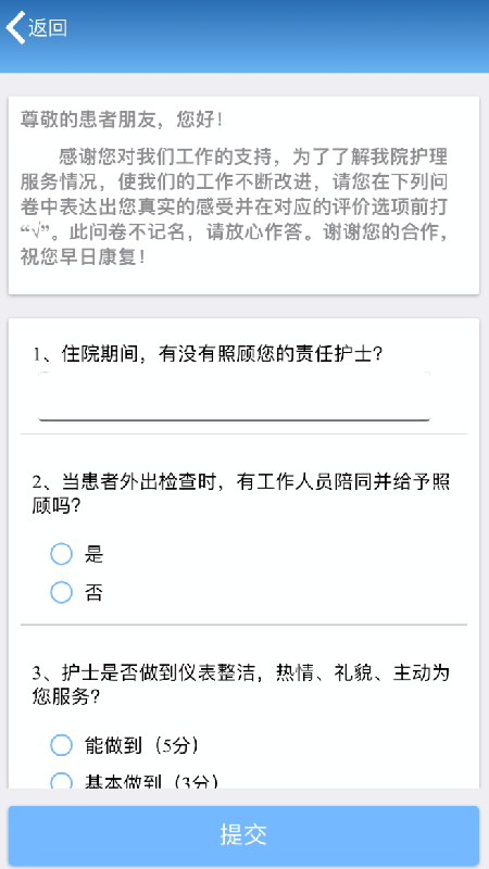 医大眼科智医平台截图