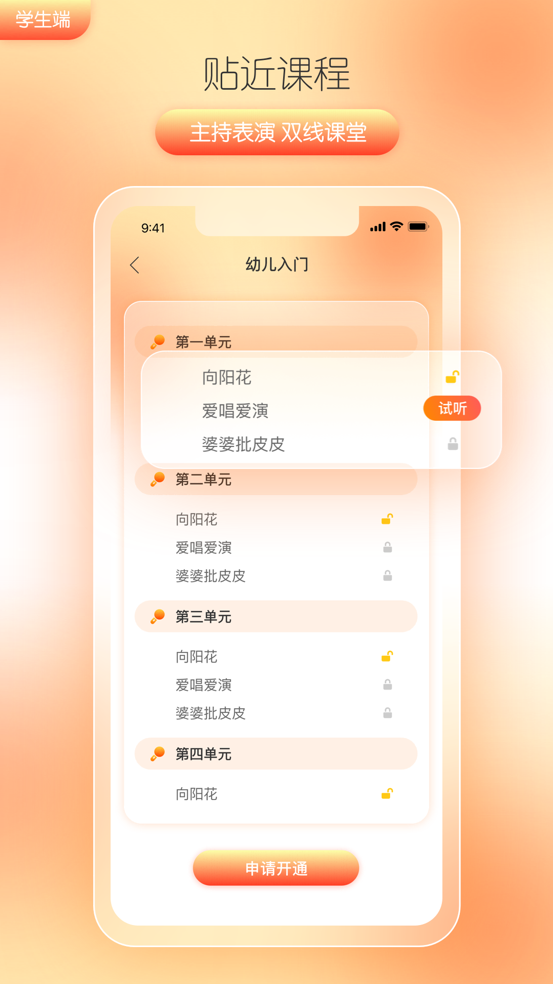 筒筒截图