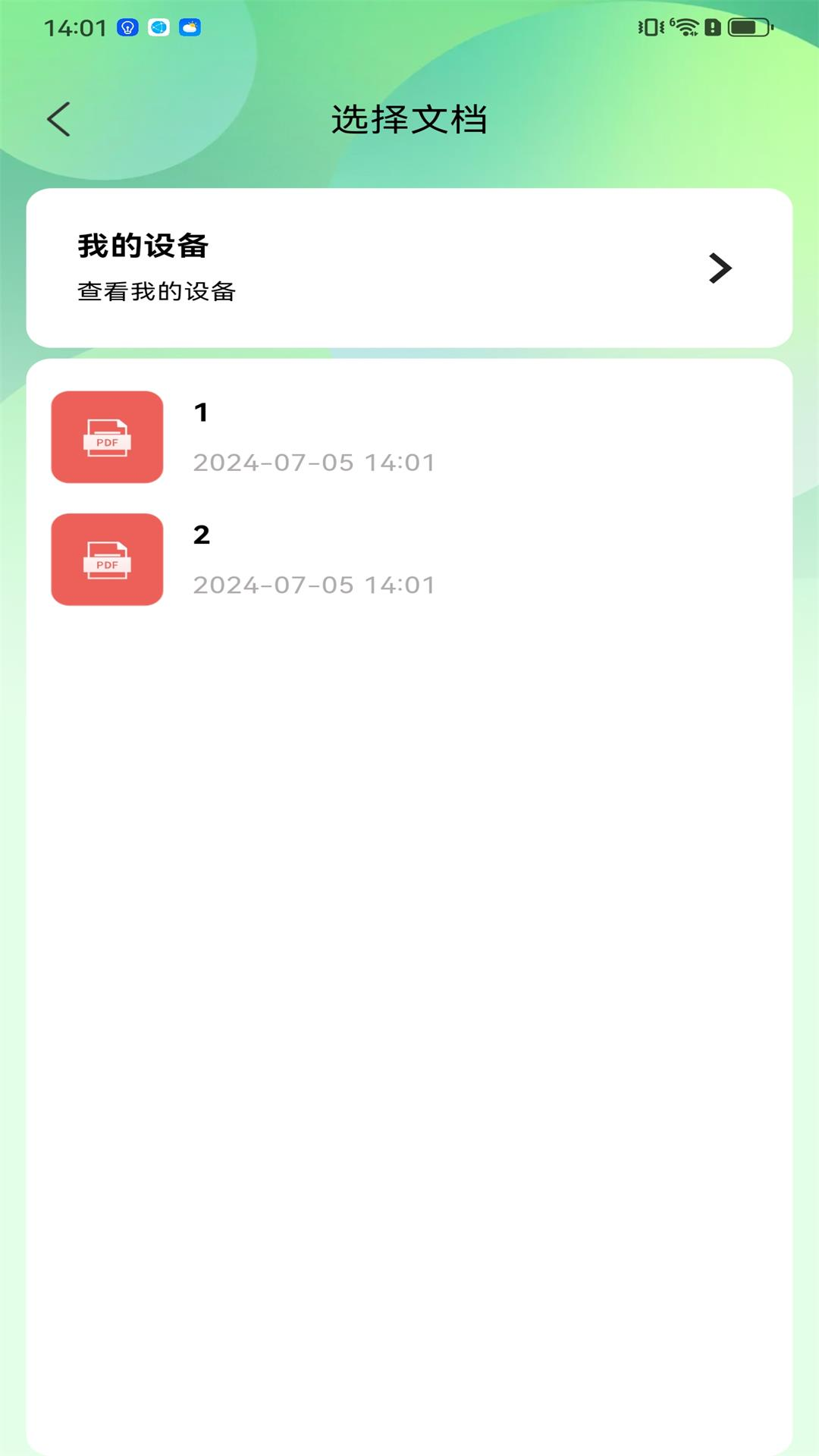 拍照计数大全截图
