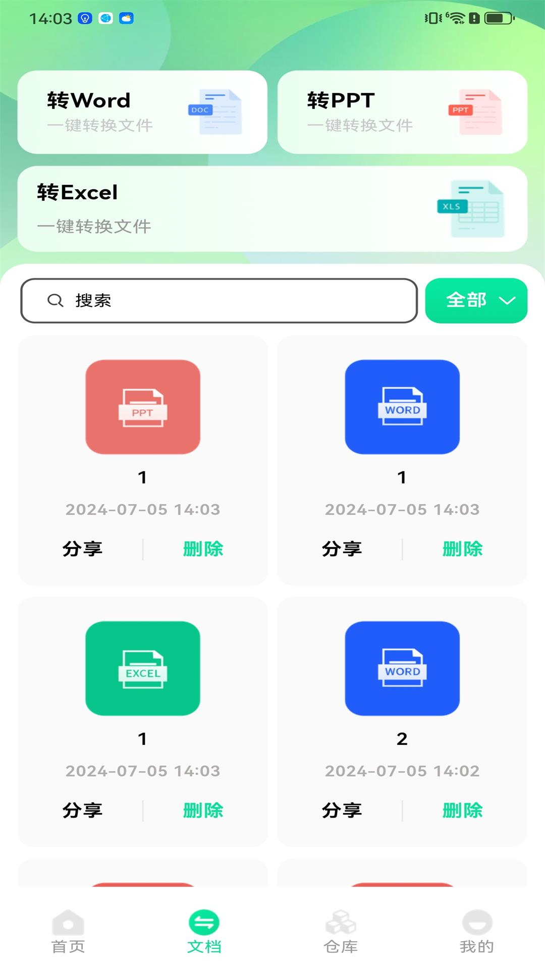 拍照计数大全截图