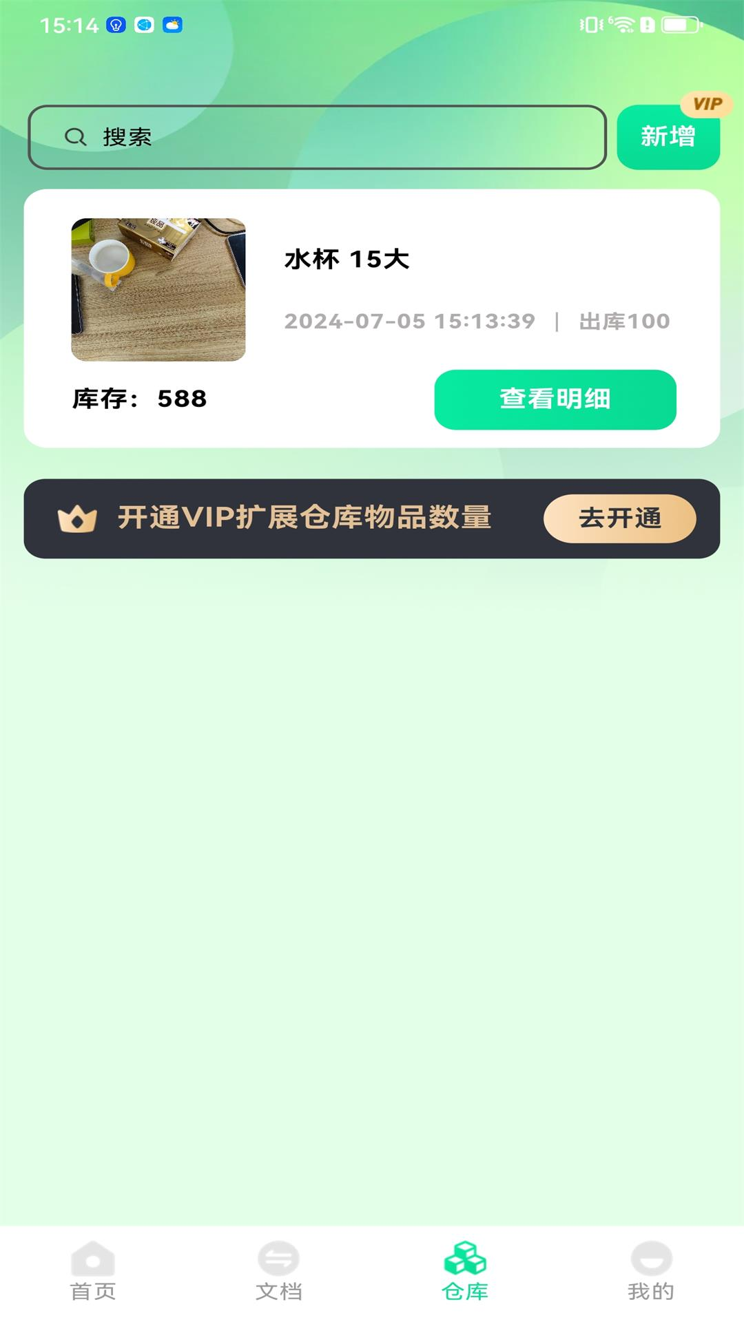 拍照计数大全截图