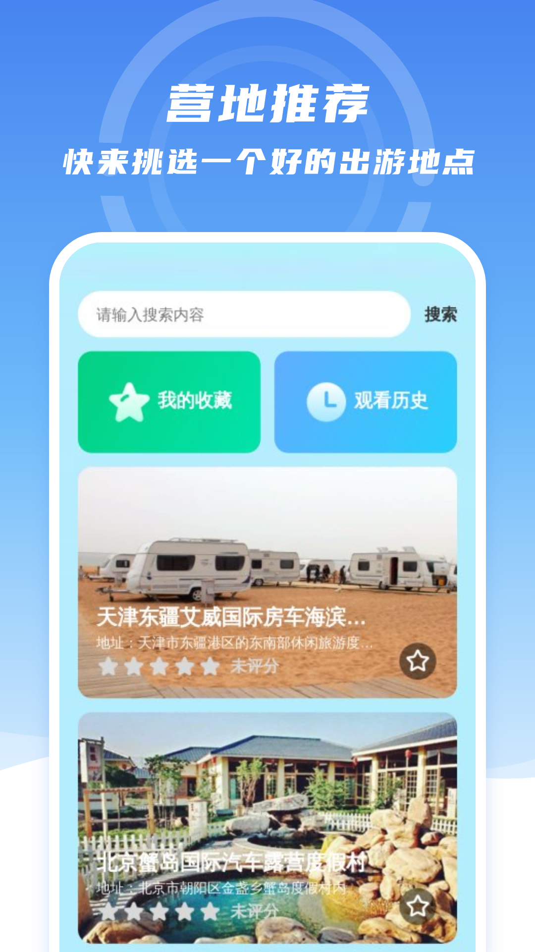 每刻省电截图