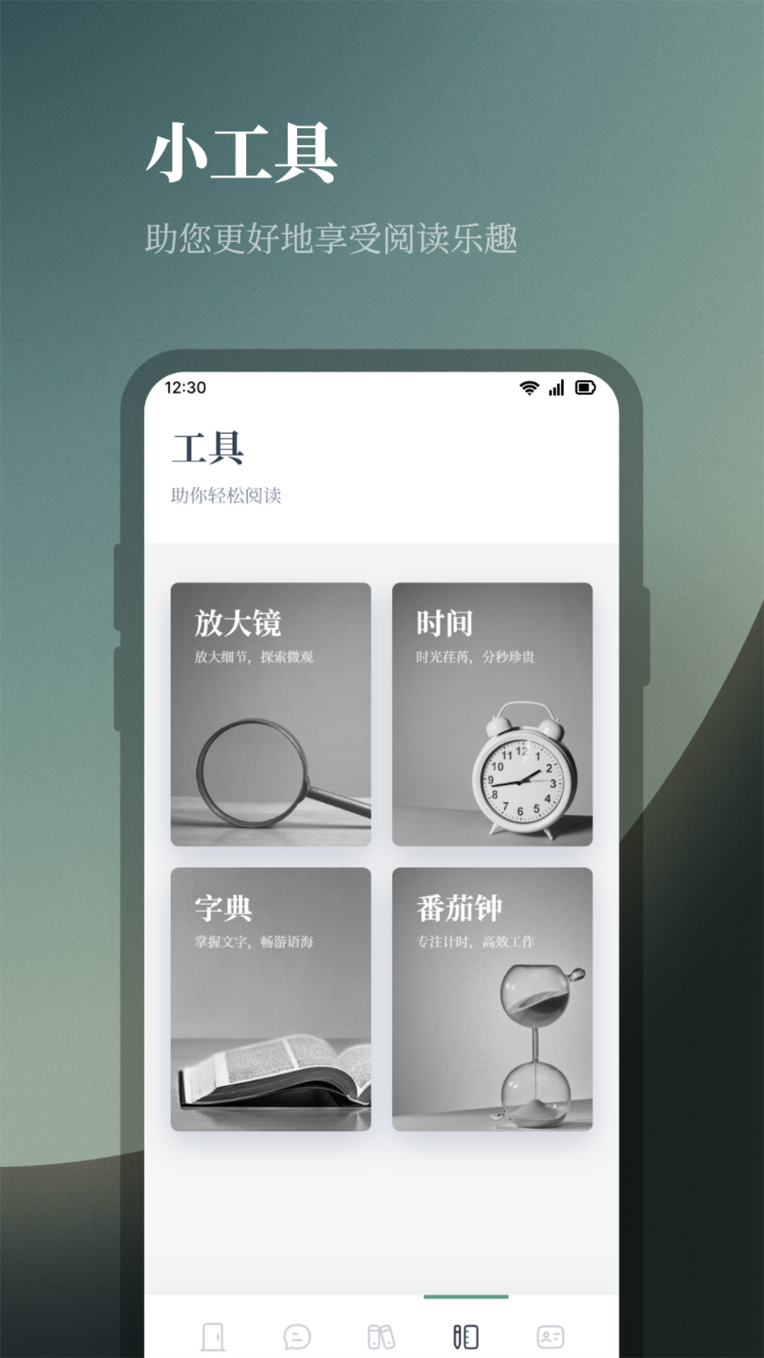若风阅读截图