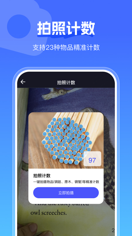 手心扫描王截图