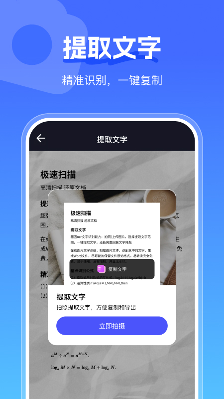 手心扫描王截图
