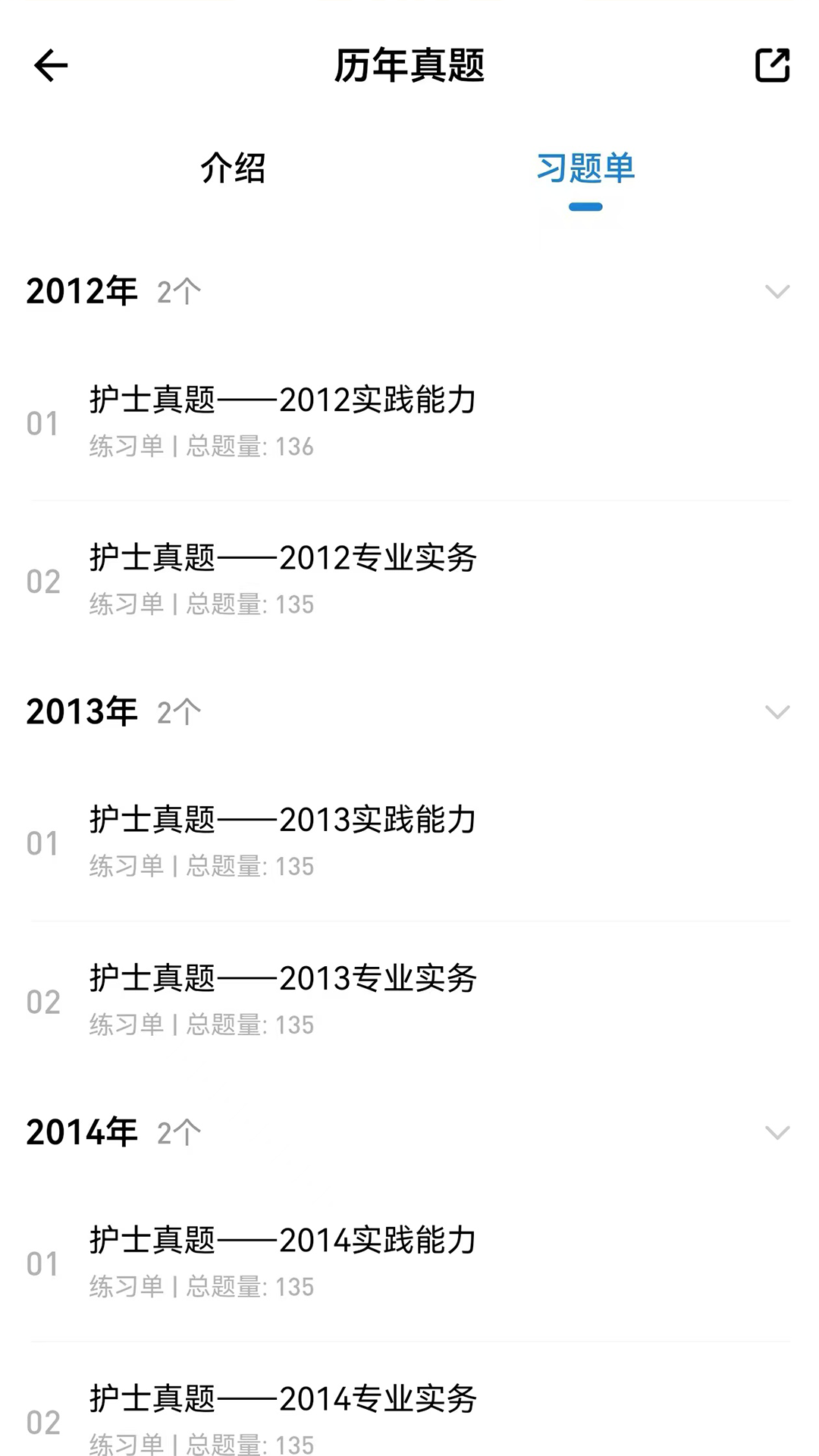 润题库护理截图