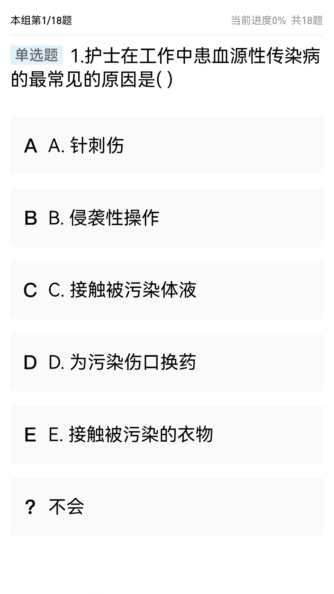 润题库护理截图