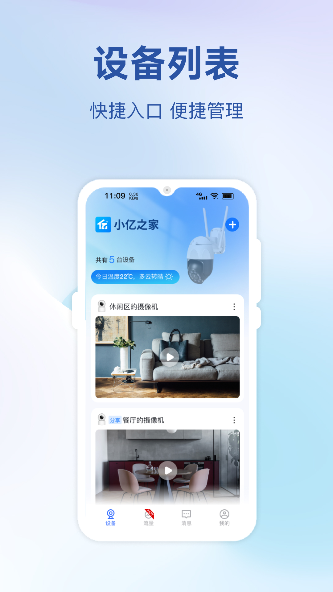 小亿之家截图