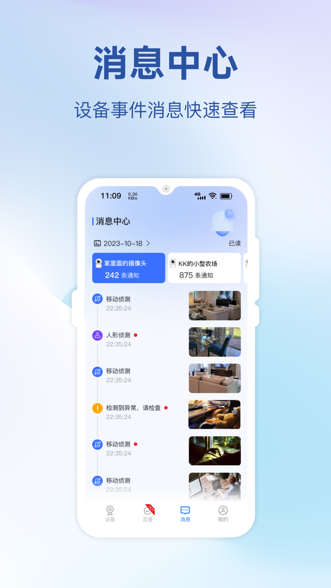 小亿之家截图