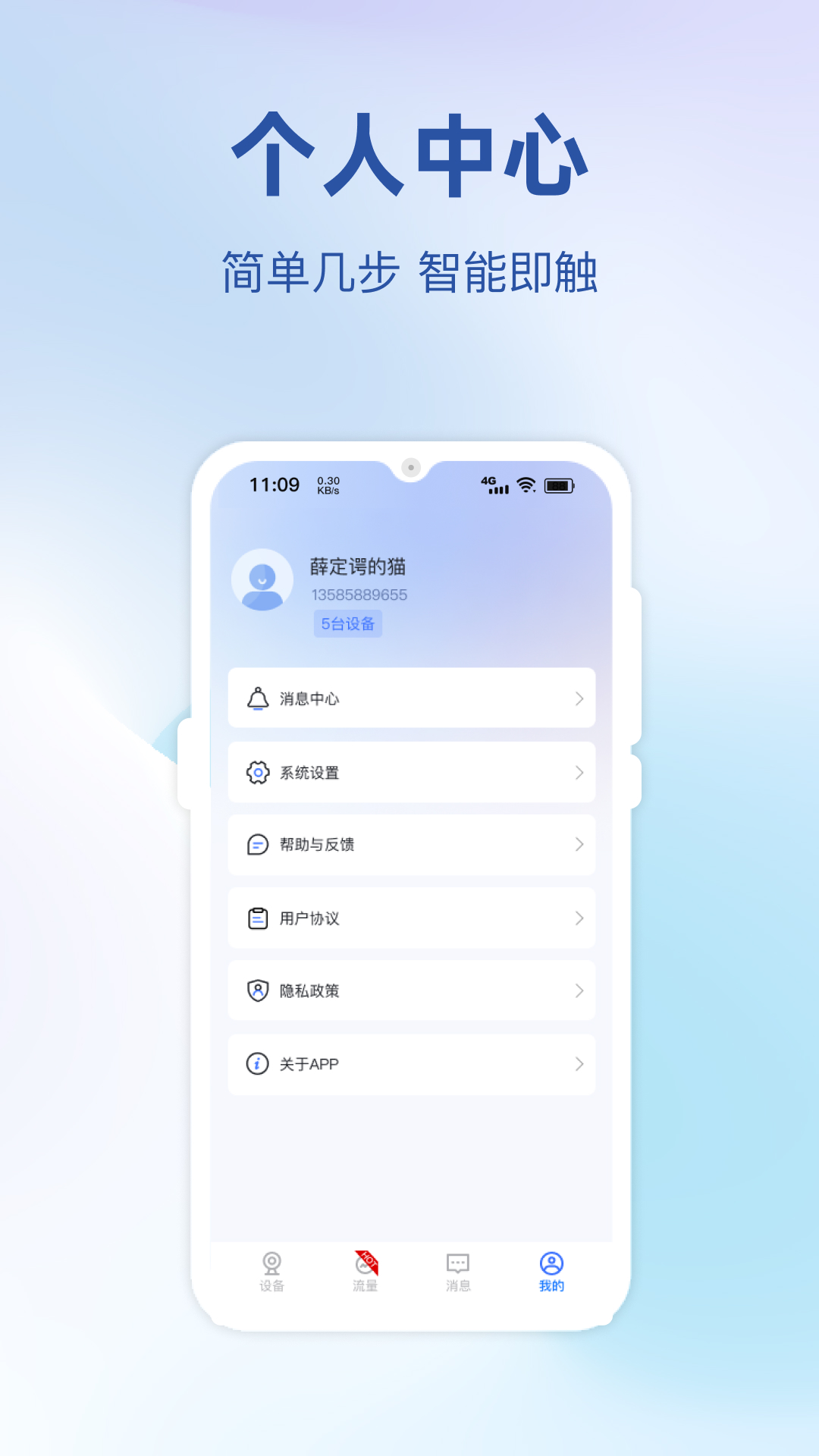小亿之家截图