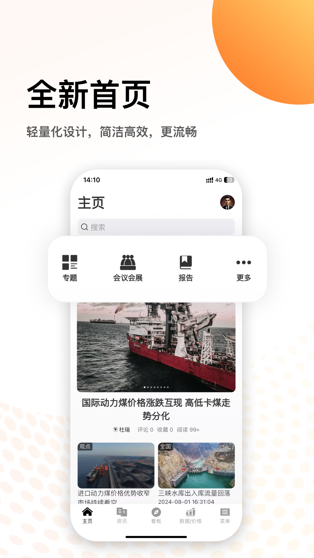 煤炭资源网截图