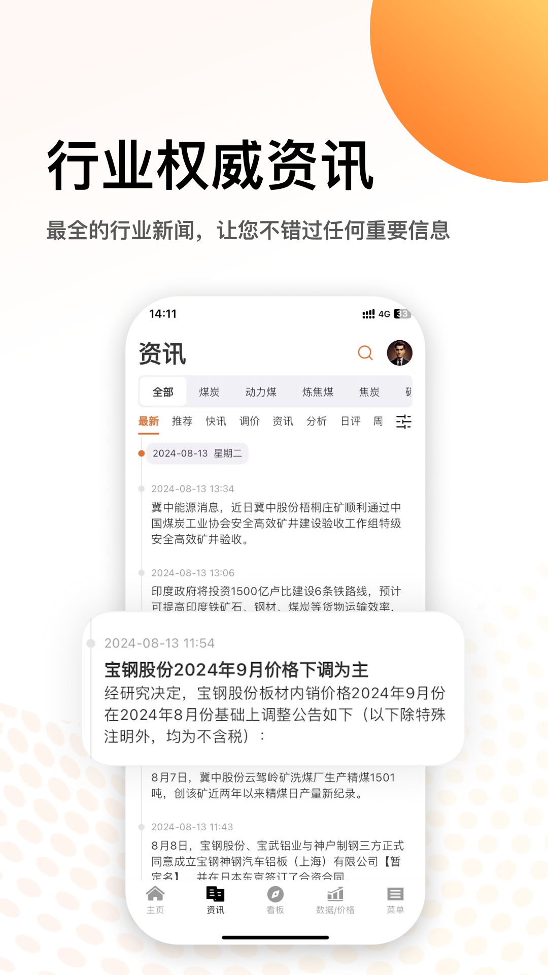 煤炭资源网截图