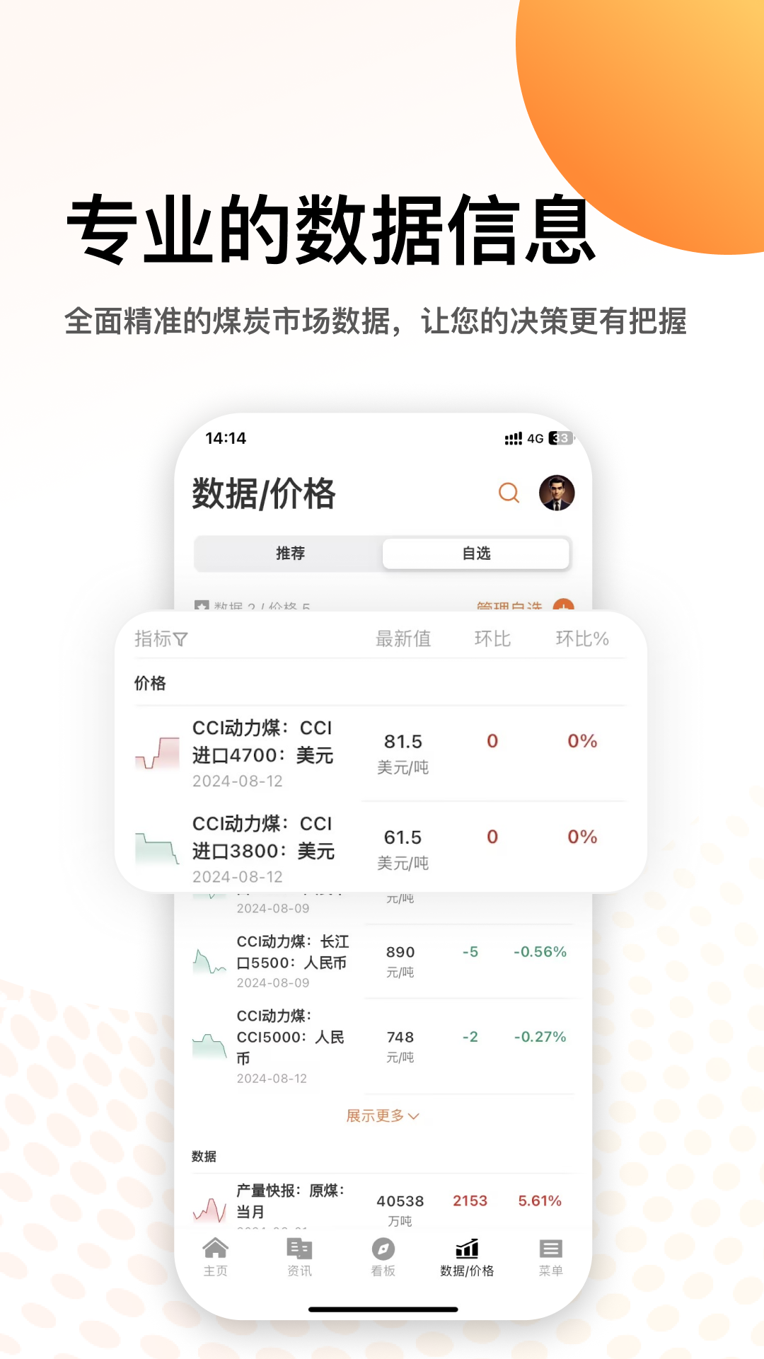煤炭资源网截图