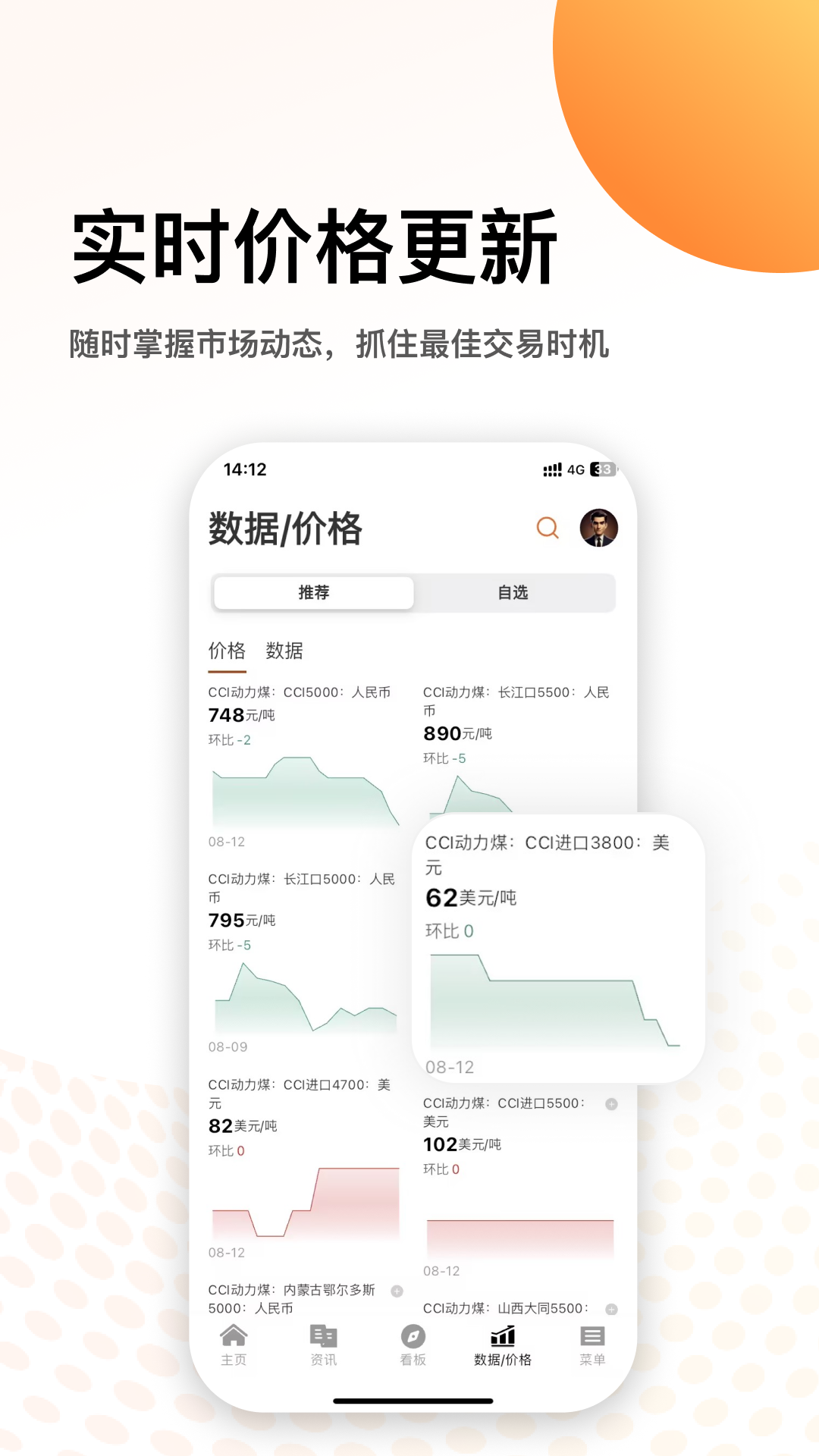煤炭资源网截图