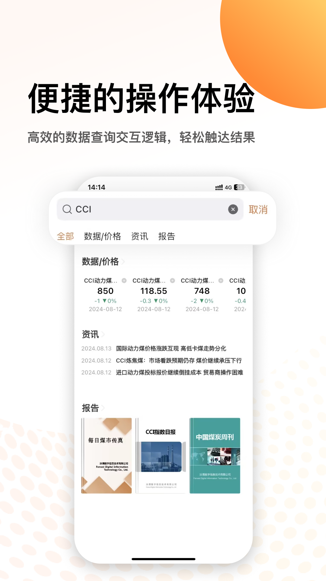 煤炭资源网截图