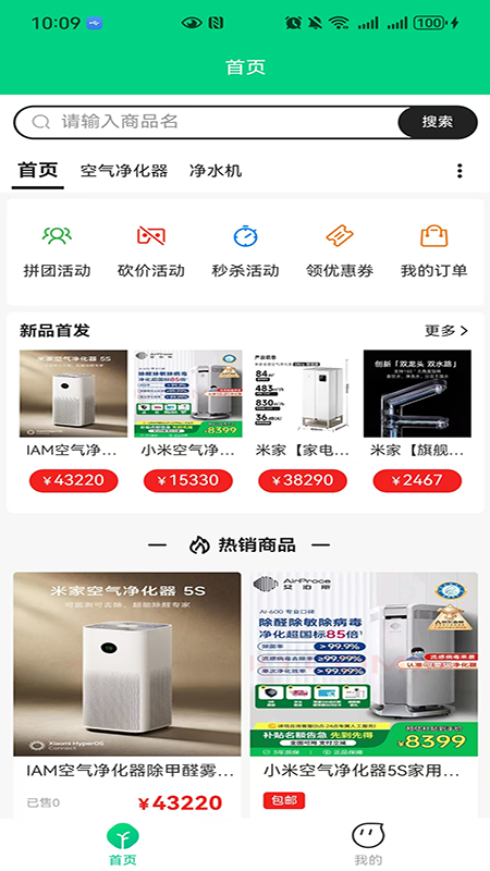 润生优品截图