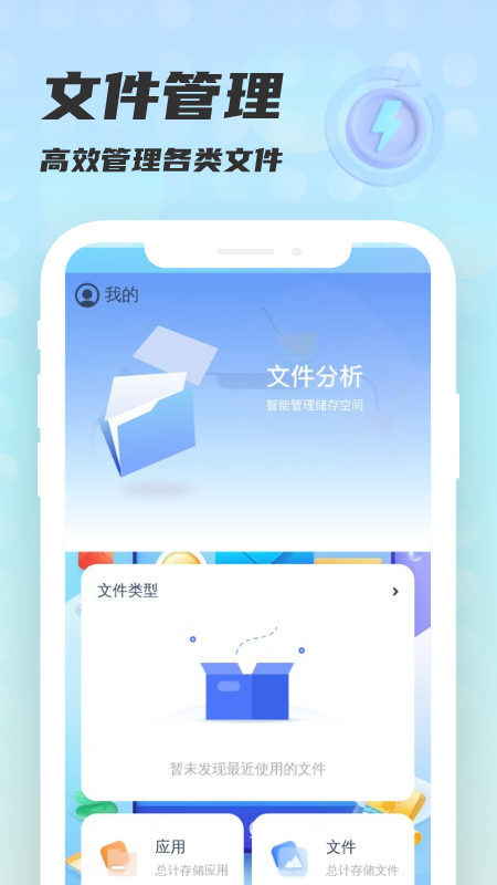 手心管理大师截图