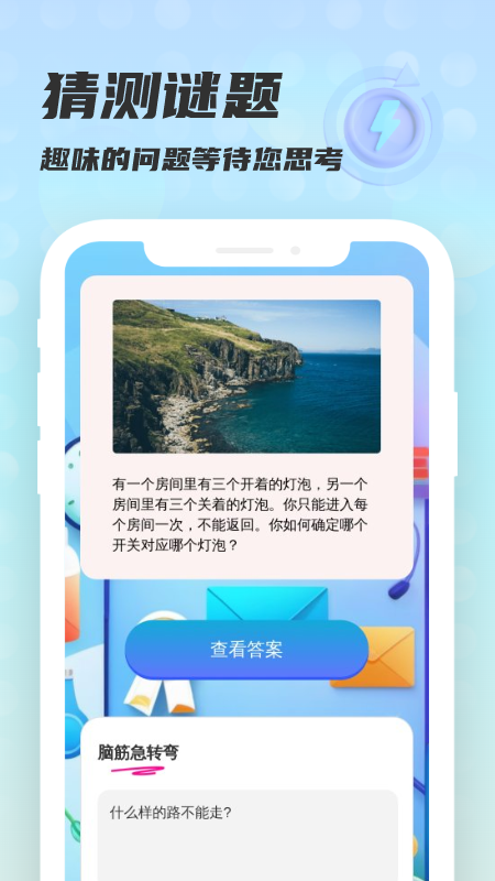 手心管理大师截图