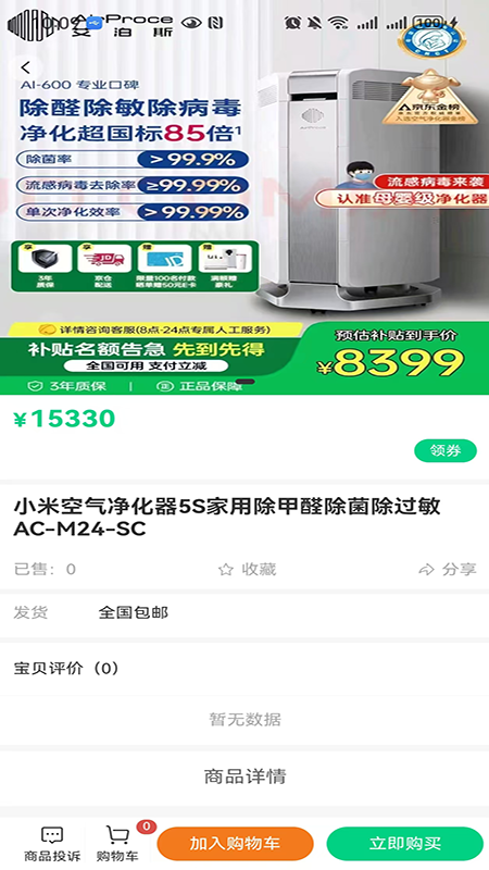 润生优品截图