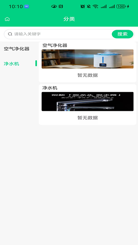 润生优品截图