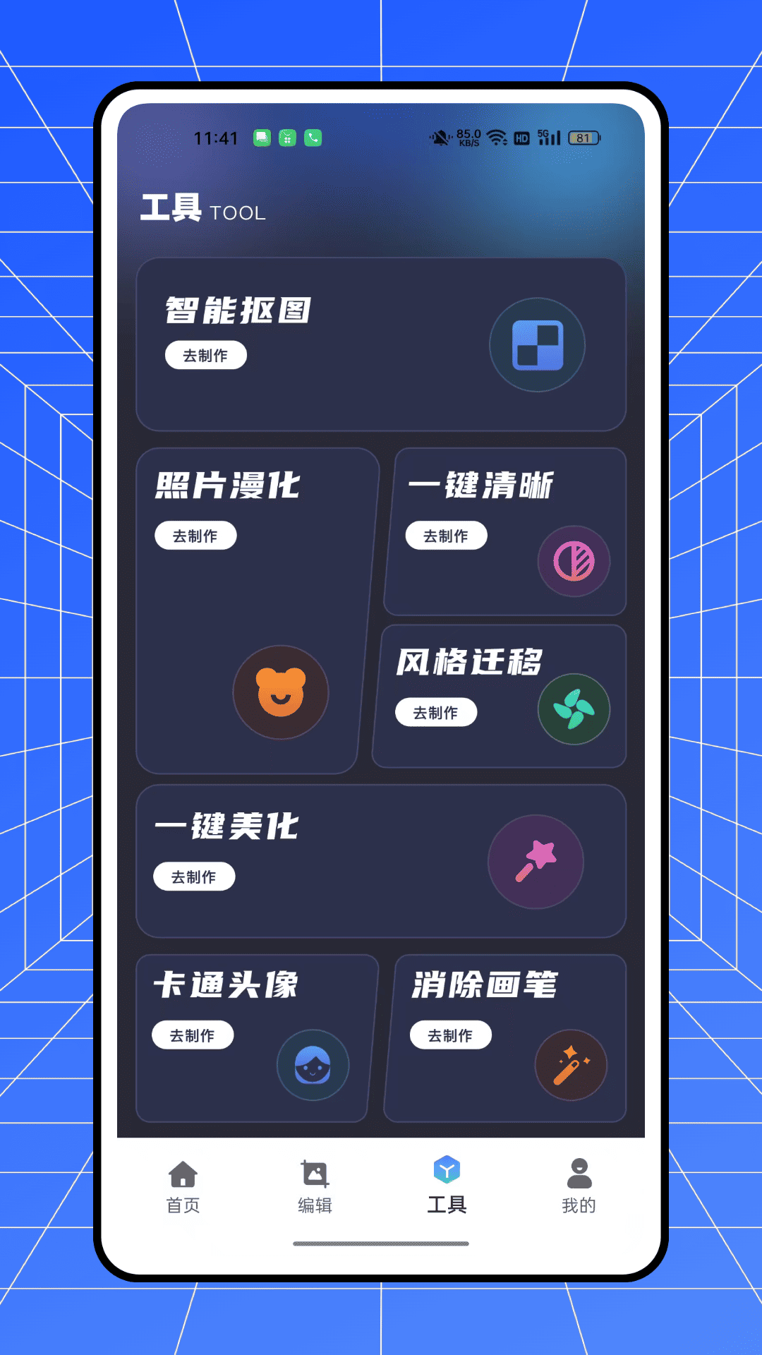 拍月亮截图