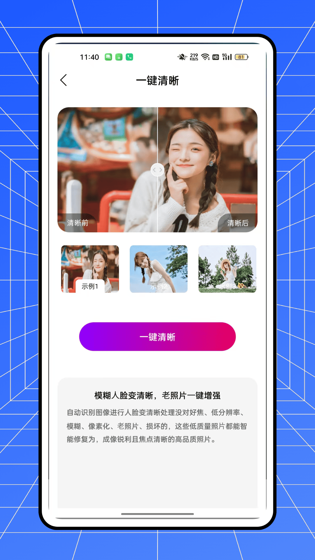 拍月亮截图